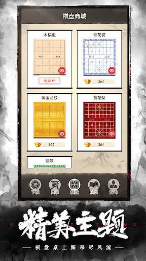Chinese Chess: CoTuong/XiangQi - Gameplay image of android game