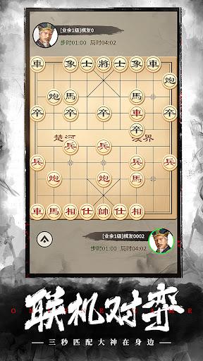 Chinese Chess: CoTuong/XiangQi - Gameplay image of android game