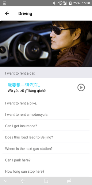 Chinese Phrasebook - Image screenshot of android app