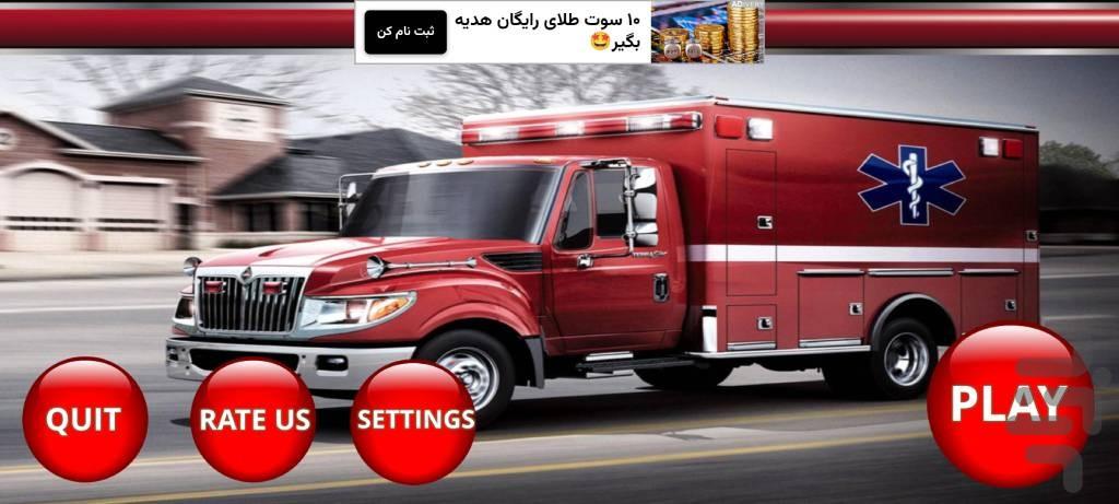 بازی ماشین آمبولانس - عکس بازی موبایلی اندروید