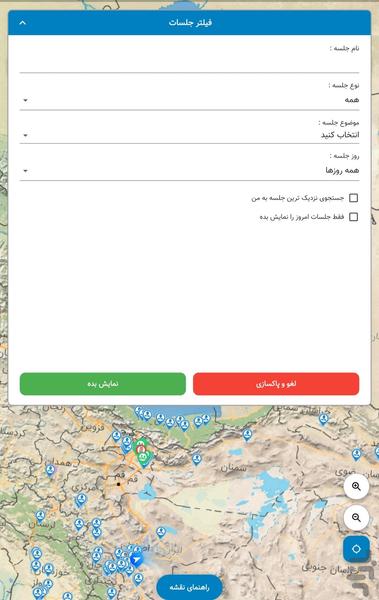 NicAIran - Image screenshot of android app