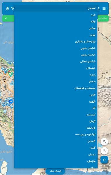 NicAIran - Image screenshot of android app