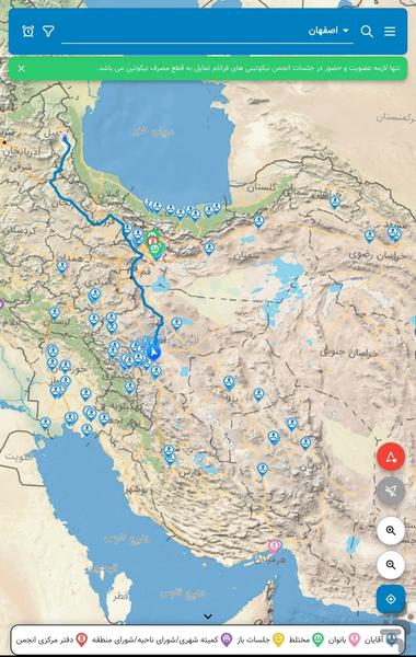 NicAIran - Image screenshot of android app