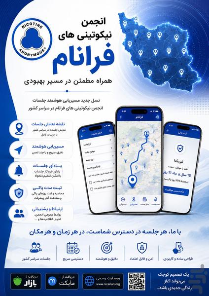 NicAIran - Image screenshot of android app