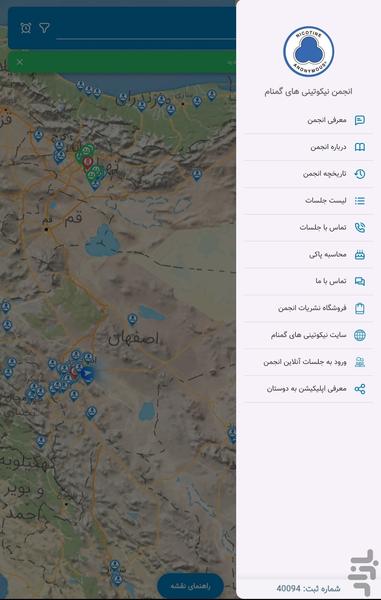 NicAIran - Image screenshot of android app