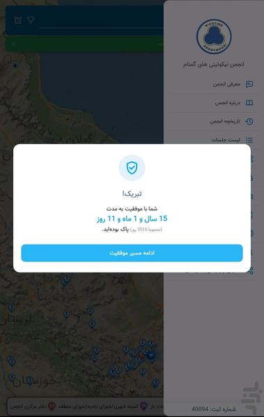 NicAIran - Image screenshot of android app