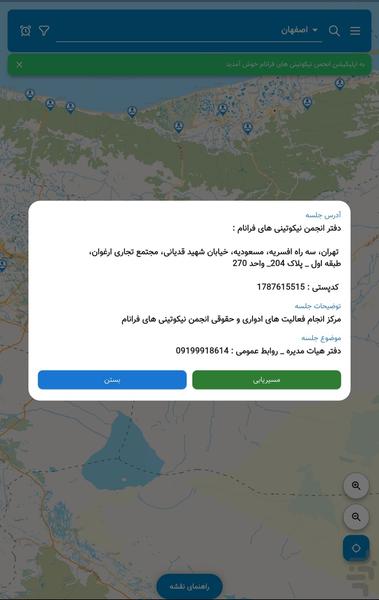 NicAIran - Image screenshot of android app