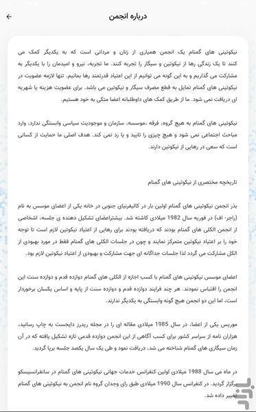 NicAIran - Image screenshot of android app