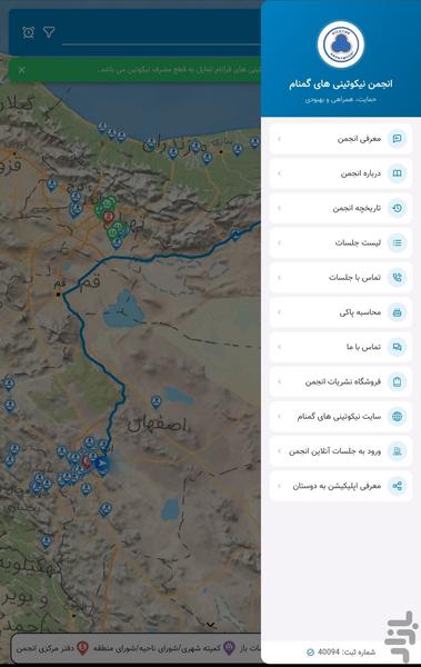 انجمن نیکوتینی های گمنام - عکس برنامه موبایلی اندروید