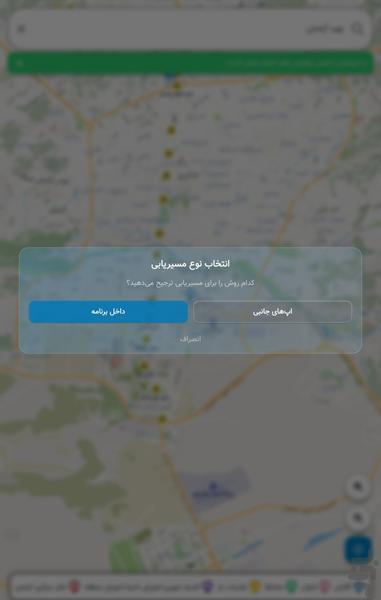 NicAIran - Image screenshot of android app