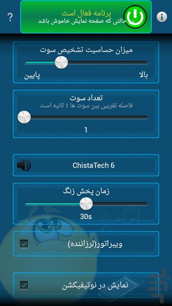 گوشیم کو؟ (سوتی) - Image screenshot of android app