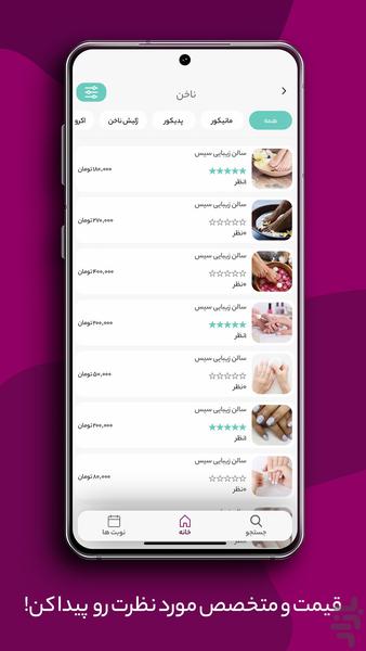 چیتان - رزرو و نوبت‌دهی آرایشگاه - Image screenshot of android app