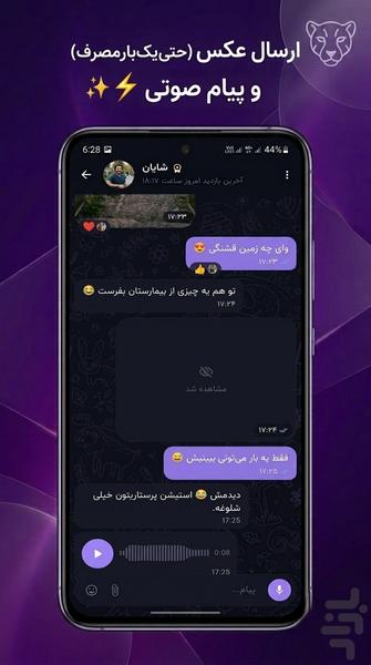 Chitafy: Find Friends and Chat - Image screenshot of android app