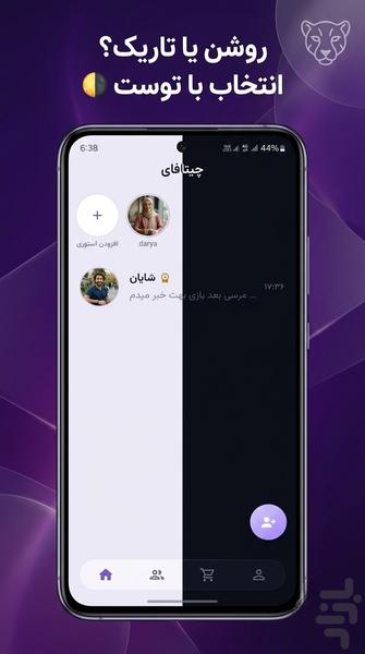 Chitafy: Find Friends and Chat - Image screenshot of android app