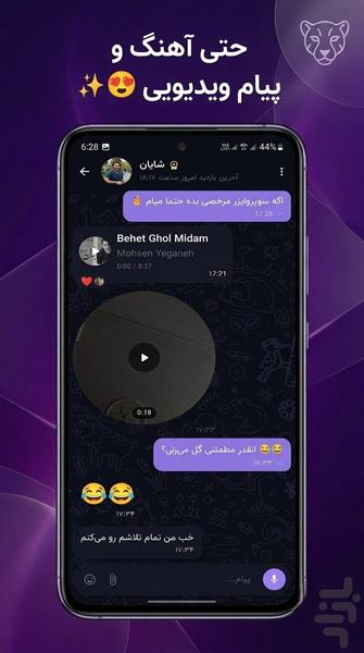 Chitafy: Find Friends and Chat - Image screenshot of android app