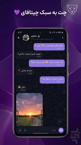 Chitafy: Find Friends and Chat - Image screenshot of android app