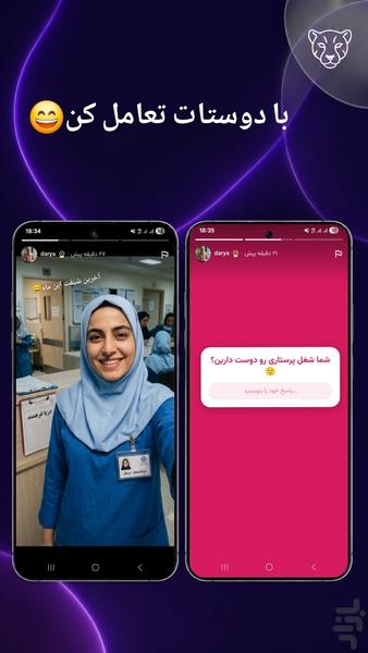 Chitafy: Find Friends and Chat - Image screenshot of android app