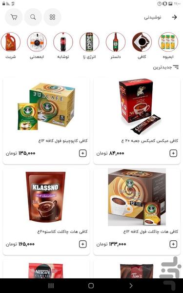 چیتمک - عکس برنامه موبایلی اندروید