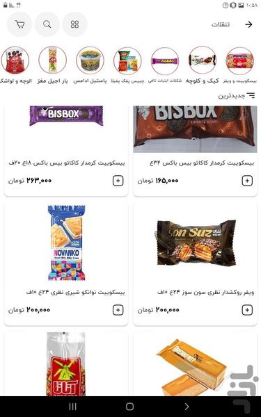 چیتمک - عکس برنامه موبایلی اندروید