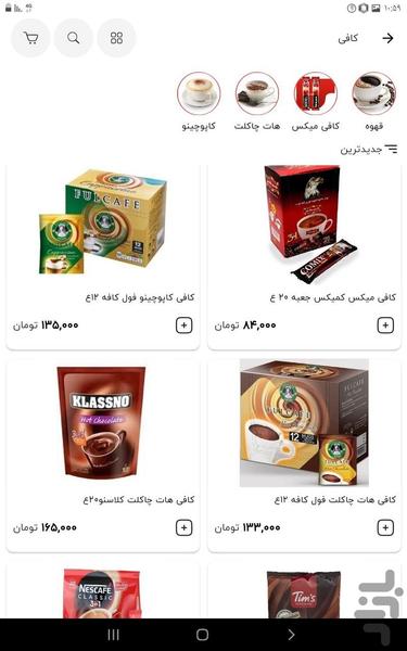 چیتمک - عکس برنامه موبایلی اندروید