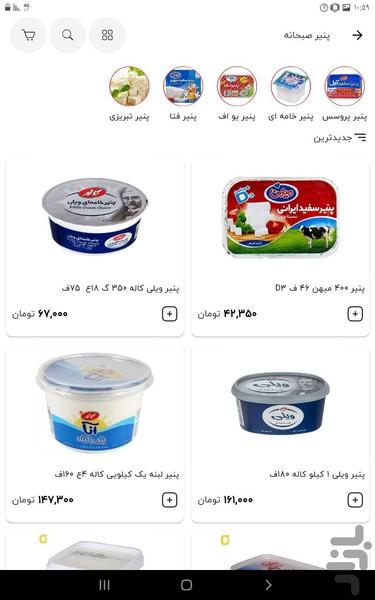 چیتمک - عکس برنامه موبایلی اندروید