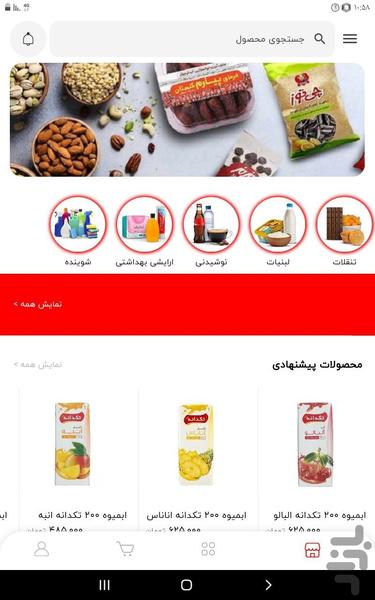 چیتمک - عکس برنامه موبایلی اندروید