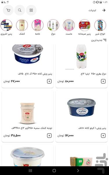 چیتمک - عکس برنامه موبایلی اندروید