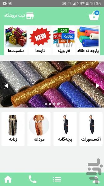 chit mall - Image screenshot of android app