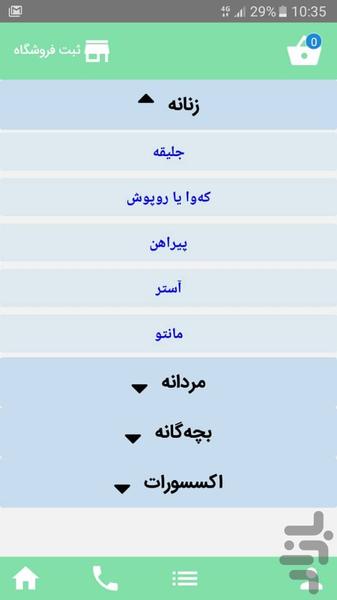 چیت مال - عکس برنامه موبایلی اندروید