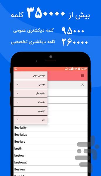 دیکشنری عمومی و تخصصی چیترا - Image screenshot of android app