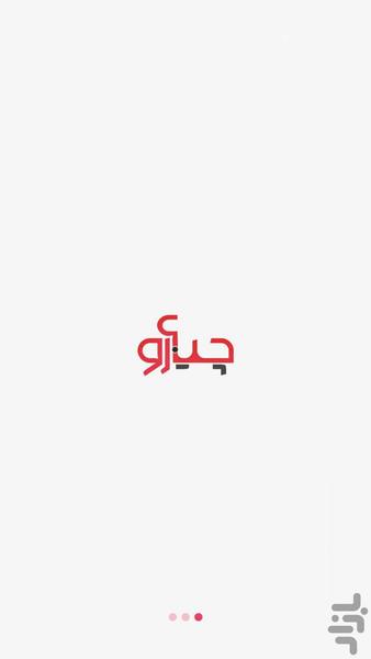 چیارو | فروشگاه خرید آنلاین - عکس برنامه موبایلی اندروید