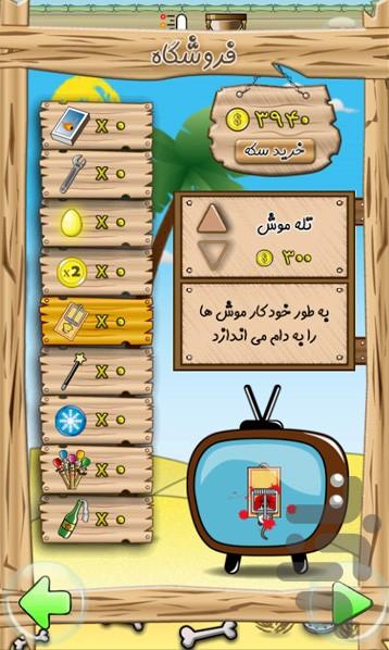 منو گرم کن - Gameplay image of android game