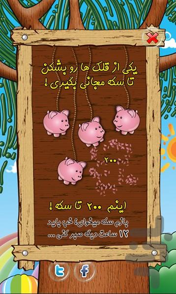 Warm Me - Gameplay image of android game