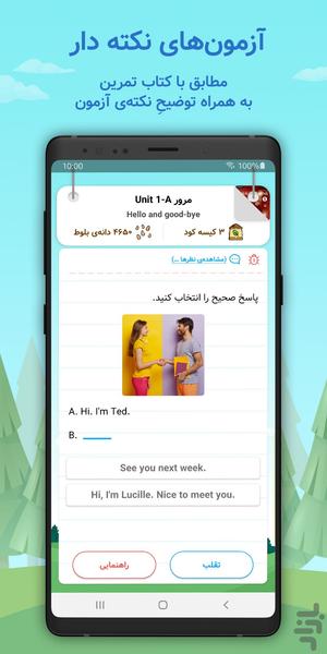 Wordy | کتاب تمرین هوشمند زبان - عکس برنامه موبایلی اندروید