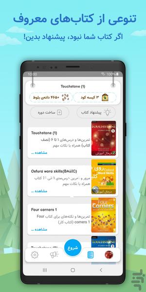 Wordy | کتاب تمرین هوشمند زبان - عکس برنامه موبایلی اندروید