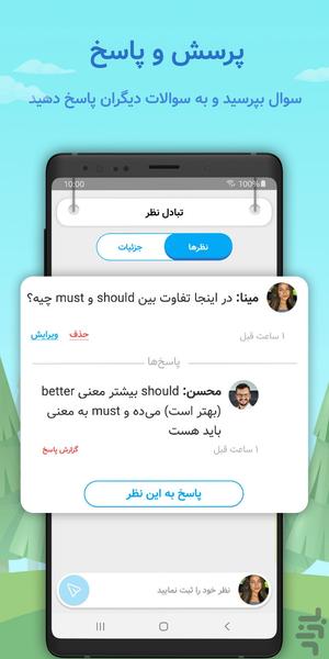 Wordy | کتاب تمرین هوشمند زبان - عکس برنامه موبایلی اندروید