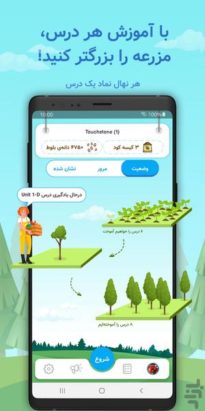 Wordy | کتاب تمرین هوشمند زبان - Image screenshot of android app