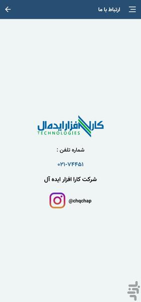 چک چاپ - عکس برنامه موبایلی اندروید