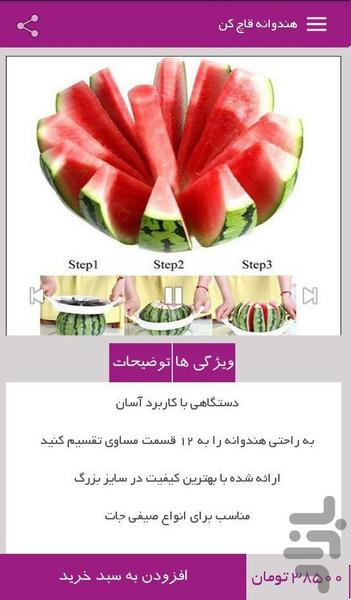 تابان مارکت - عکس برنامه موبایلی اندروید