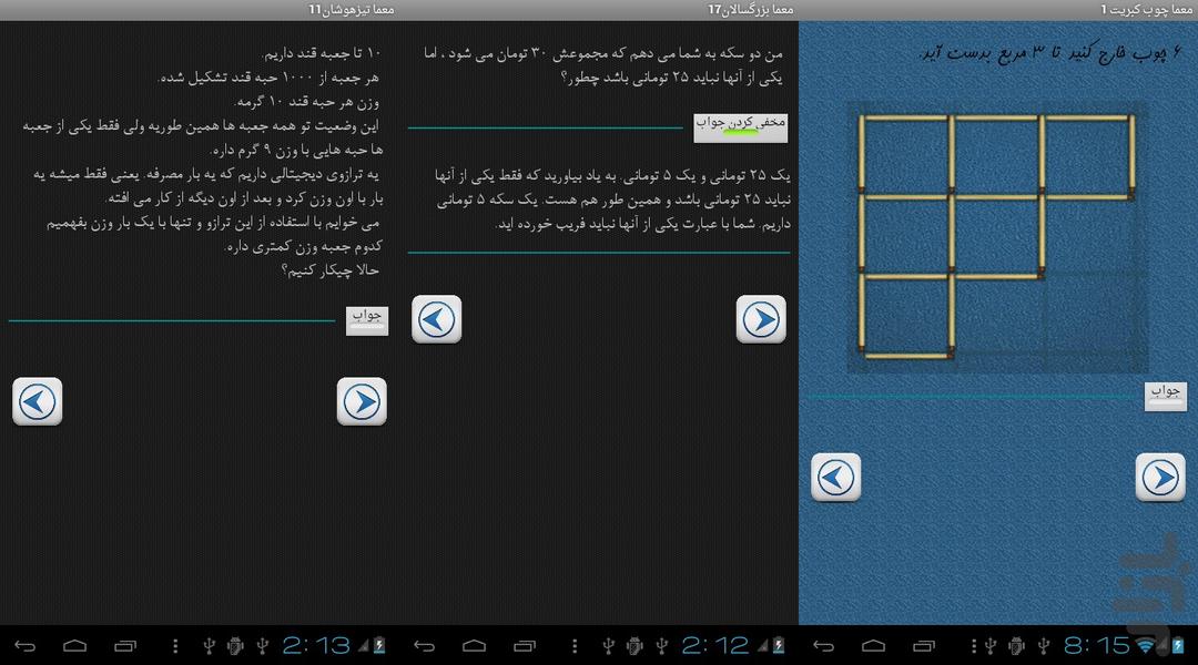 Moama Chistan sargarmi - Image screenshot of android app