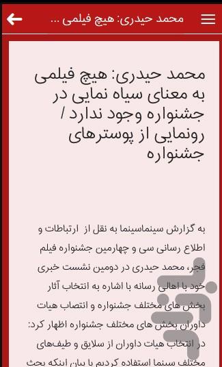 سینما سینما - عکس برنامه موبایلی اندروید