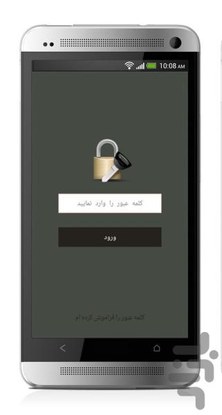 حسابداری روانشناسی - عکس برنامه موبایلی اندروید