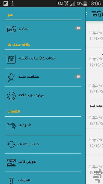 عکس بازیگران - Image screenshot of android app