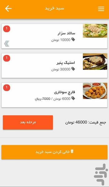 Cinema Pizza 1001 - Order Online - Image screenshot of android app