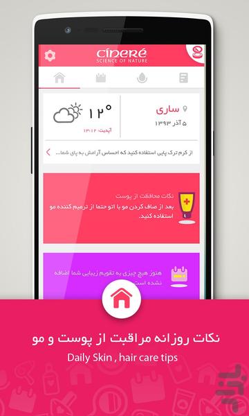 دستیار زیبایی - نکات زیبایی و سلامت - Image screenshot of android app