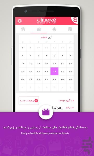 دستیار زیبایی - نکات زیبایی و سلامت - عکس برنامه موبایلی اندروید