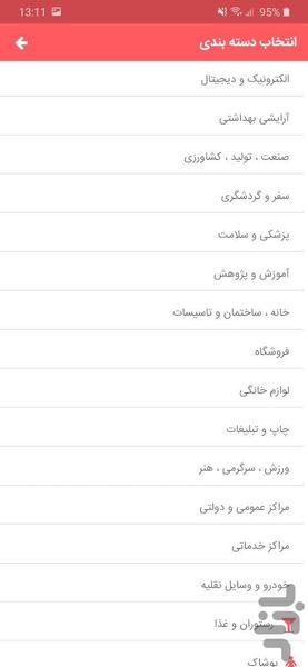 Citify - Image screenshot of android app