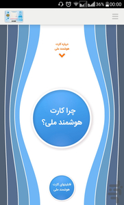 NID Card - Image screenshot of android app
