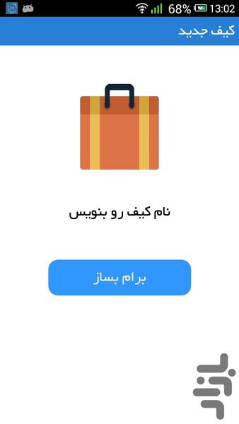 Bag(trial version) - Image screenshot of android app