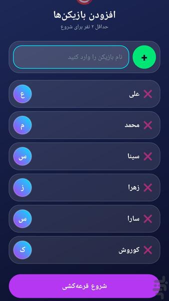 چرخش | قرعهکشی با گردونه شانس - عکس برنامه موبایلی اندروید